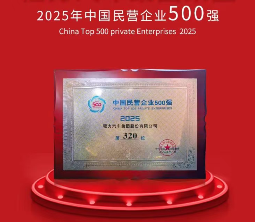 Chengli Group has been listed in both th